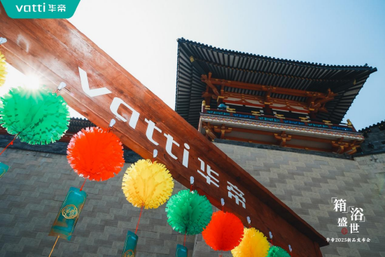 倡導(dǎo)新中式時尚健康生活方式，華帝蒸烤新品重磅發(fā)布