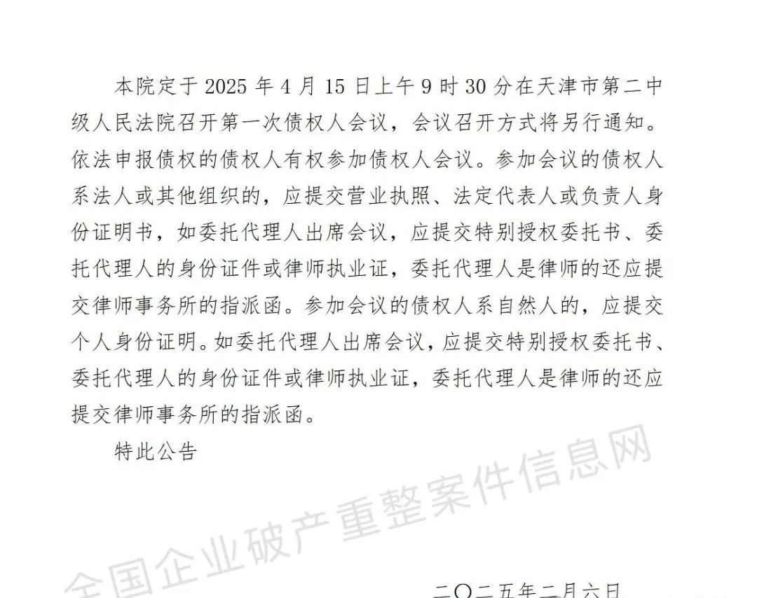 最強(qiáng)接盤—300億丨信達(dá)地產(chǎn)：接盤高銀金融117大廈（世界最高爛尾樓）