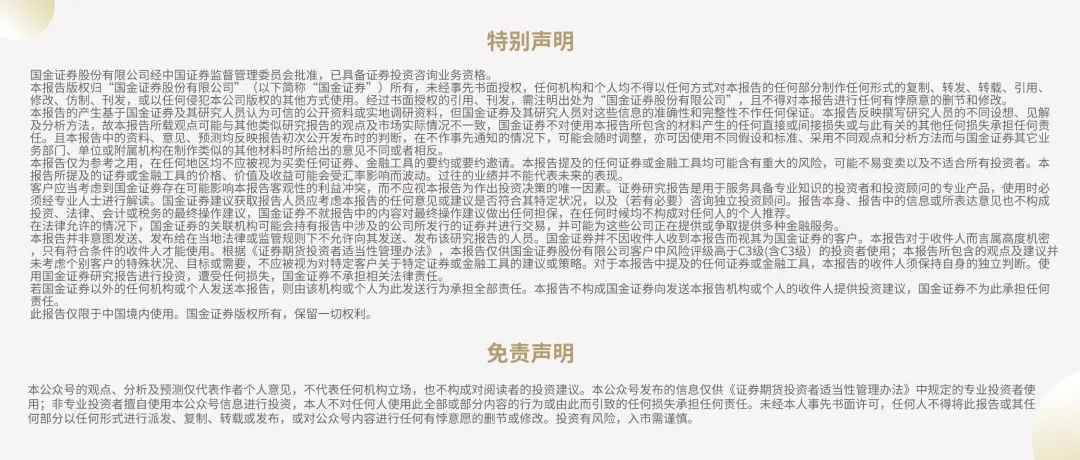 【國金化工&新材料】溴素點評：進口貨源到港延期，短期供需偏緊格局下溴素漲價或?qū)⒀永m(xù)（2025-03-25）