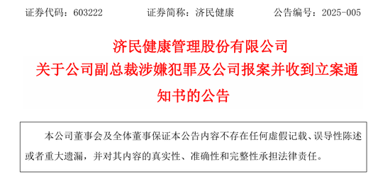 百億“胡潤富豪”被副總裁坑了！偽造印章、上億銷售額“埋雷”
