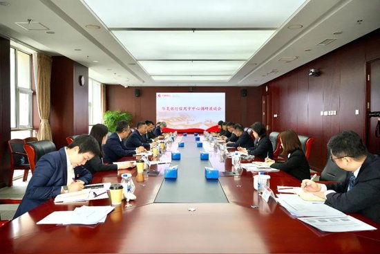 華夏銀行黨委書記楊書劍帶隊調研指導信用卡中心工作