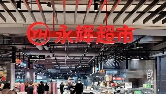 永輝鐵血改革：繼砍掉 CEO 之后，又要砍掉經(jīng)銷商？不配合就停止進(jìn)貨