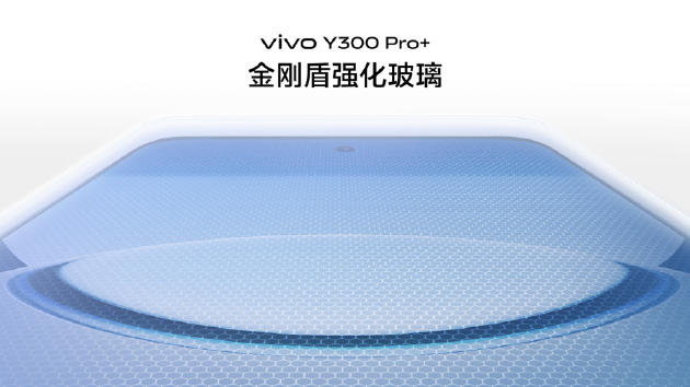 vivo Y300 Pro+正式發(fā)布：7300mAh超薄藍(lán)海電池，職業(yè)模式再升級(jí)