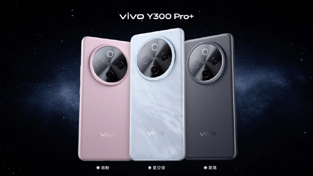 vivo Y300 Pro+正式發(fā)布：7300mAh超薄藍(lán)海電池，職業(yè)模式再升級(jí)