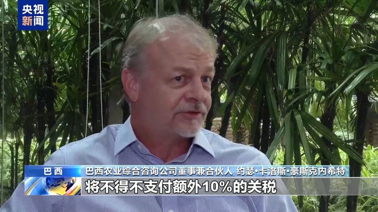 美關(guān)稅新政推高巴西咖啡成本 行業(yè)人士稱貿(mào)易戰(zhàn)無贏家
