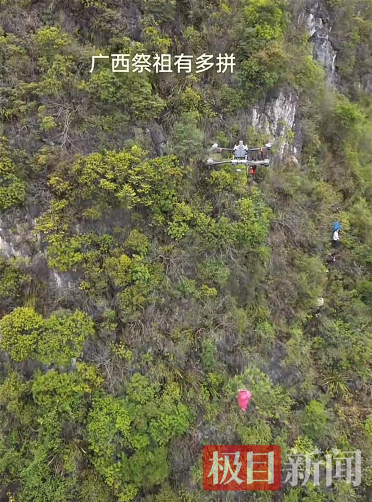 “華南F3”清明祭祖用上高科技：無人機吊運祭品上山