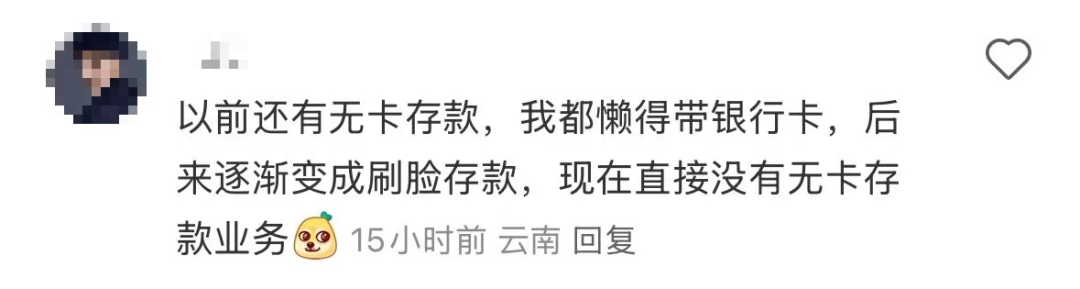 招行將于4月9日起停止ATM掃碼存款服務(wù)！超50家銀行宣布，停止這一服務(wù)