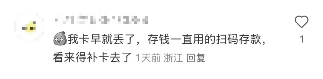 招行將于4月9日起停止ATM掃碼存款服務(wù)！超50家銀行宣布，停止這一服務(wù)