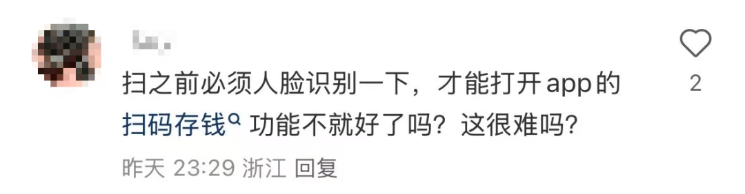 招行將于4月9日起停止ATM掃碼存款服務(wù)！超50家銀行宣布，停止這一服務(wù)
