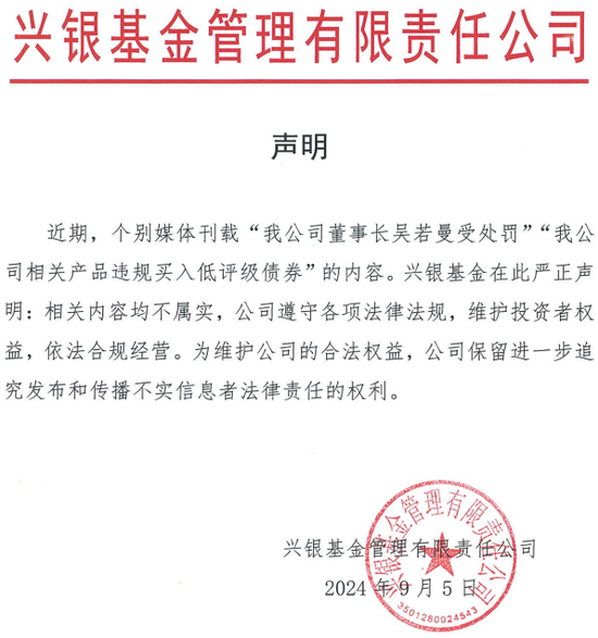從“千億神話”到縮水190億，金融“女將”辭任興銀基金董事長