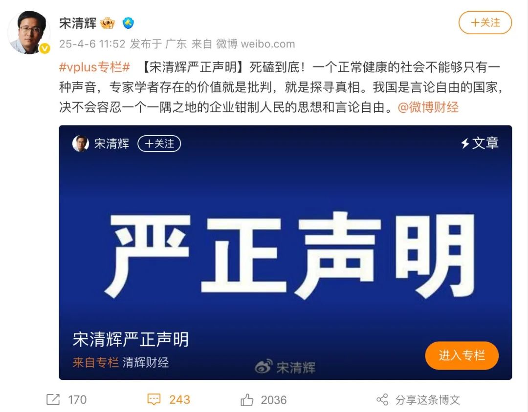 遭胖東來索賠百萬，宋清輝回應(yīng)