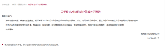 多家銀行宣布：停止這項(xiàng)業(yè)務(wù)！