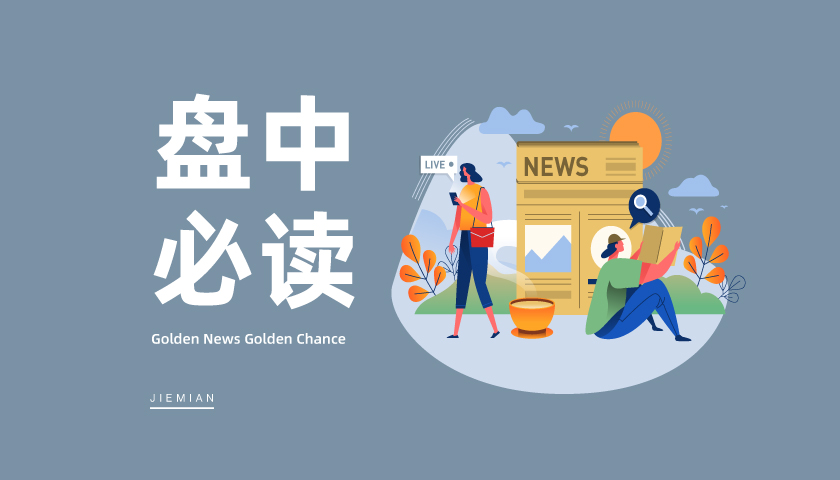 多重利好共振，軍工板塊集體大漲，鋮昌科技等近20股漲停