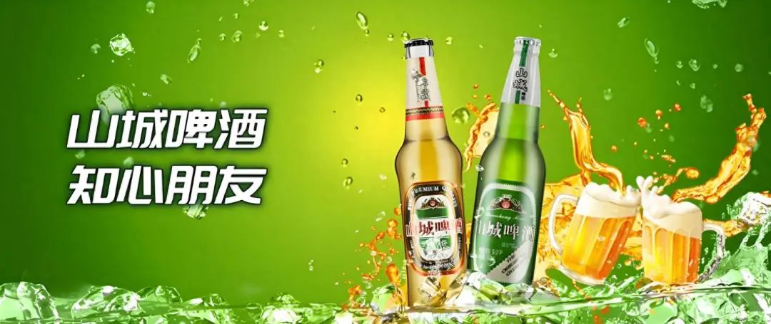 山城啤酒：每賣一瓶倒貼3毛5，淪為資本的犧牲品？