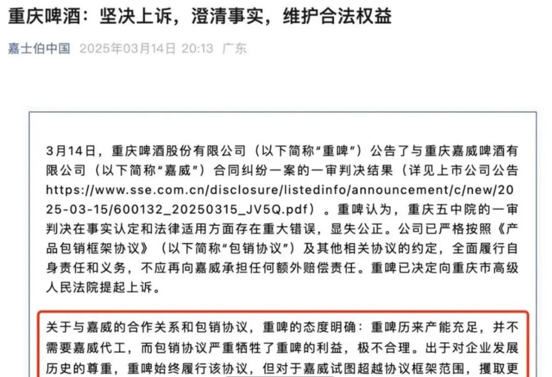山城啤酒：每賣一瓶倒貼3毛5，淪為資本的犧牲品？