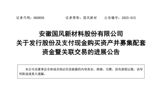 這家合肥市屬上市公司，擬7億開(kāi)啟并購(gòu)路