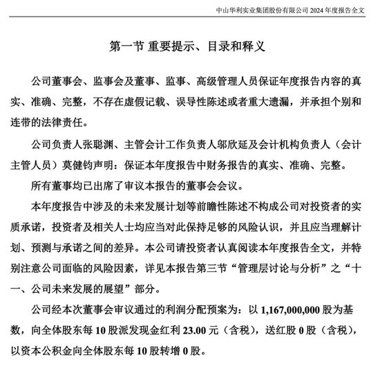 大賺超38億！300979，擬10派23元