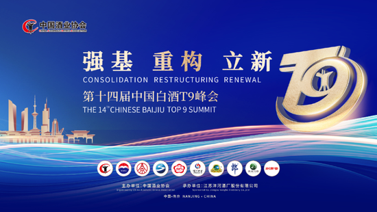 劍南春徐占成：傳統(tǒng)釀酒業(yè)不能再止步于“神秘主義”