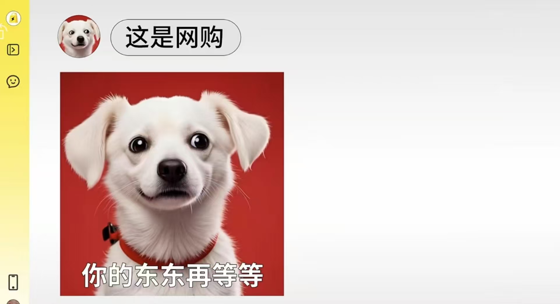 美團(tuán)閃購廣告配文“你的東東再等等”，京東：不打口水仗