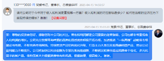 青島啤酒董事長(zhǎng)姜宗祥：打造主力大單品及超高端明星產(chǎn)品，推動(dòng)公司盈利能力不斷提升