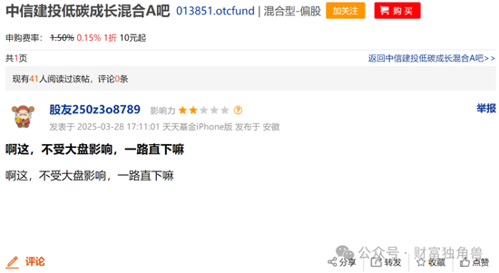 中信建投周紫光旗下基金2年虧52.93%，低碳成長混合虧57.77%，引基民質(zhì)疑