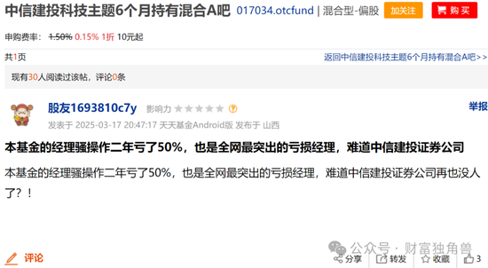 中信建投周紫光旗下基金2年虧52.93%，低碳成長混合虧57.77%，引基民質(zhì)疑