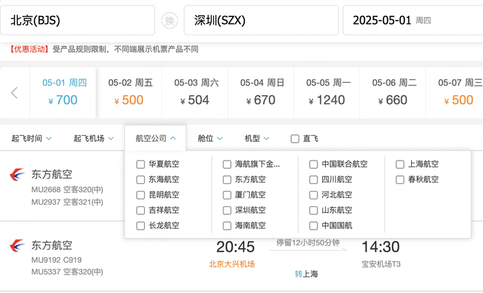 去哪兒網(wǎng)被南航暫停機票銷售三天，或因代理違規(guī)問題