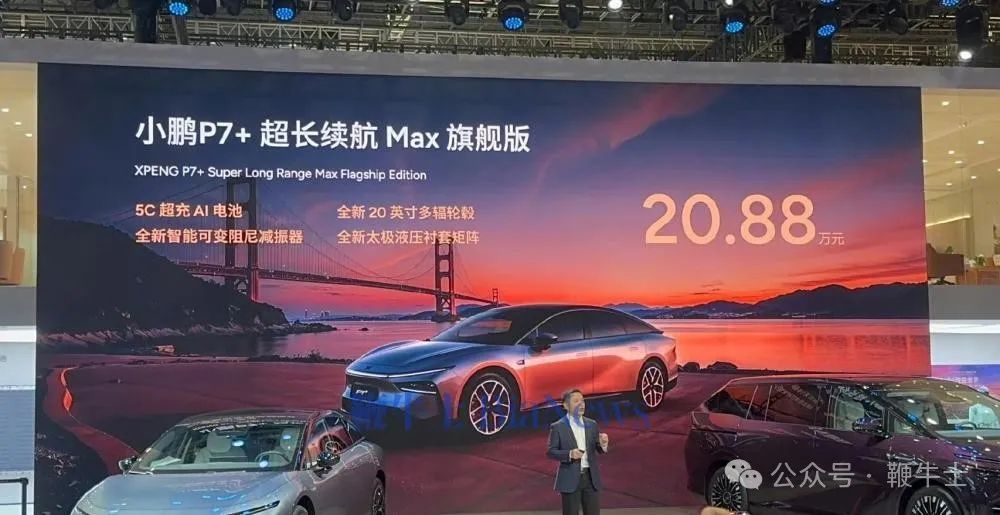 上海車展「車?！贡P點(diǎn)：小鵬機(jī)器人吸睛，比亞迪派出悟空