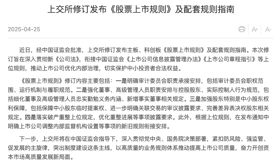 滬深北交易所，集體發(fā)布！