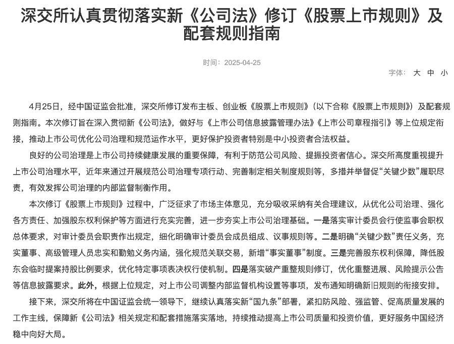 滬深北交易所，集體發(fā)布！