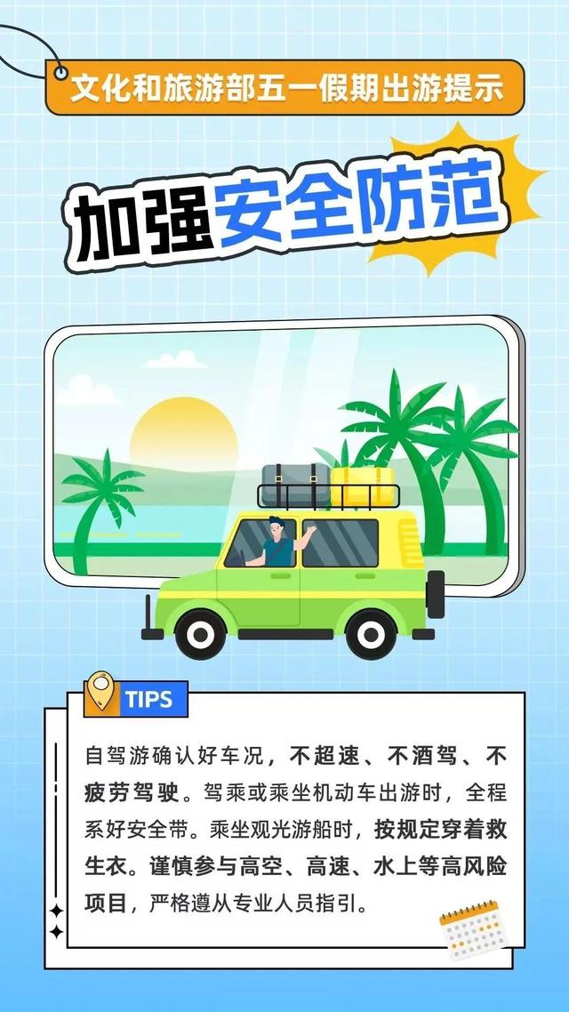 北京今日局地有雷陣雨！“五一”假期將至 出游小貼士請查收