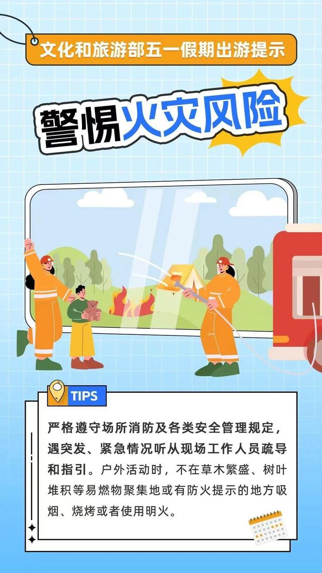 北京今日局地有雷陣雨！“五一”假期將至 出游小貼士請查收