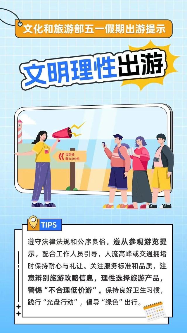 北京今日局地有雷陣雨！“五一”假期將至 出游小貼士請查收
