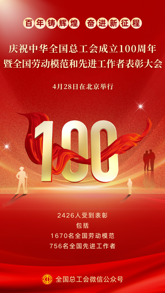 證券行業(yè)唯一全國勞模，是他！