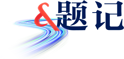媒體聚焦 | 建發(fā)房產(chǎn)與華為終端簽署戰(zhàn)略合作協(xié)議