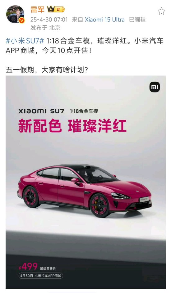 雷軍為五一結(jié)婚網(wǎng)友送祝福，評(píng)論區(qū)秒變祝?，F(xiàn)場(chǎng)