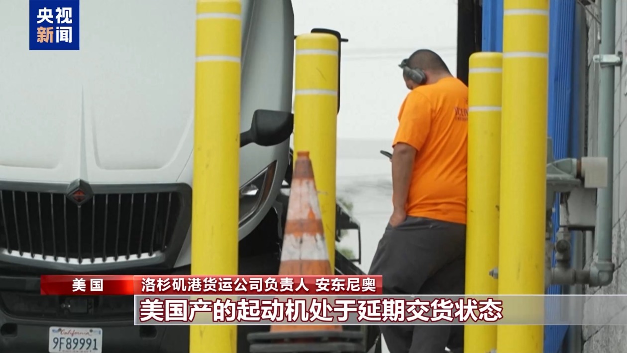 關(guān)稅政策沖擊美國(guó)港口 中國(guó)制造難以取代