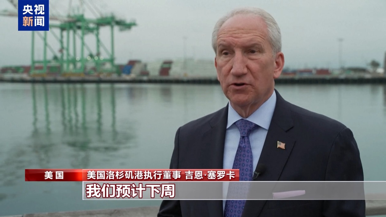 關(guān)稅政策沖擊美國(guó)港口 中國(guó)制造難以取代