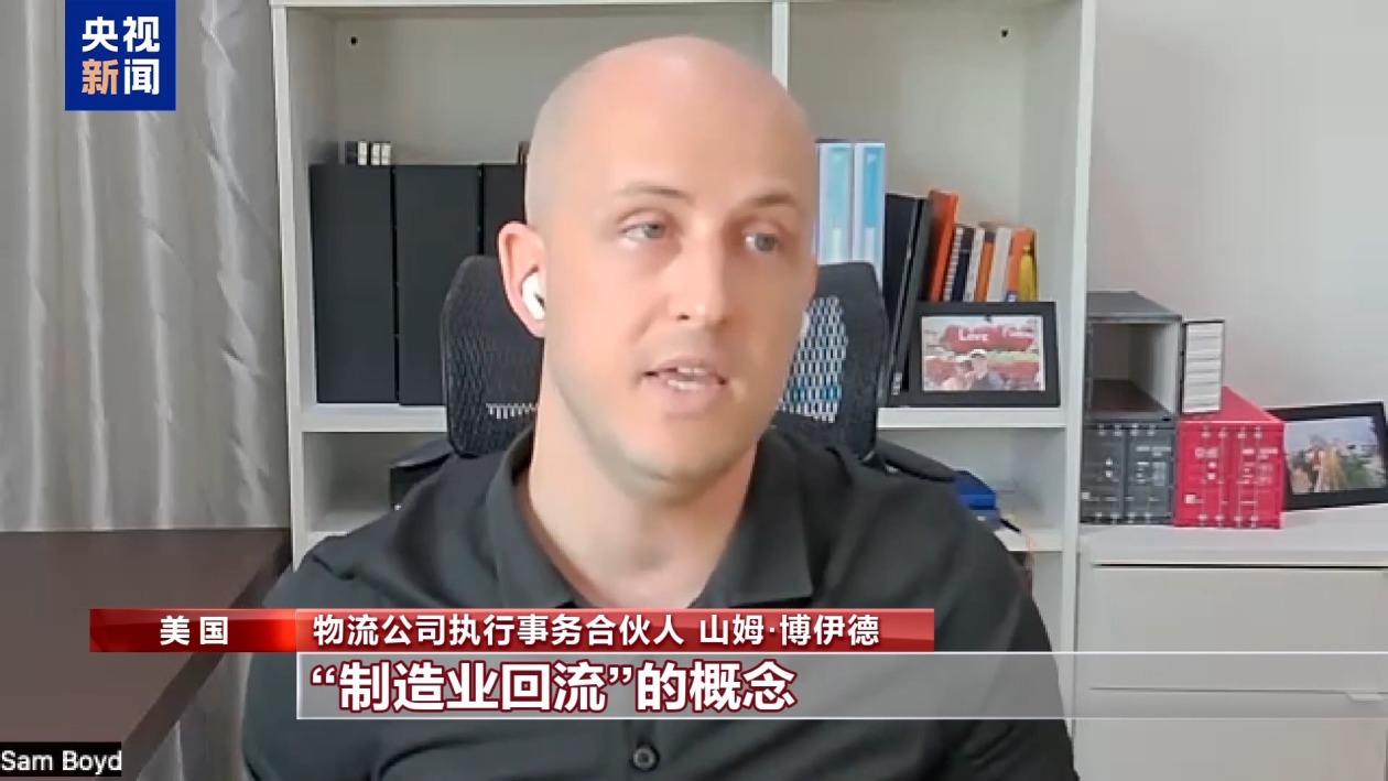 關(guān)稅政策沖擊美國(guó)港口 中國(guó)制造難以取代
