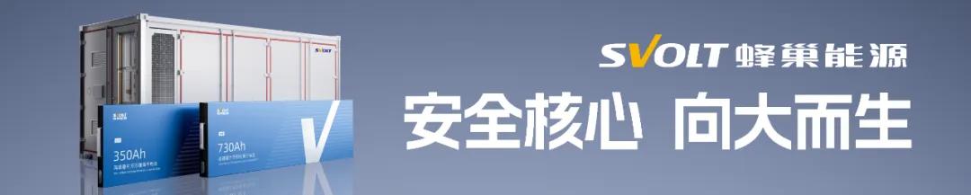 最高10派45元！儲能企業(yè)大額分紅