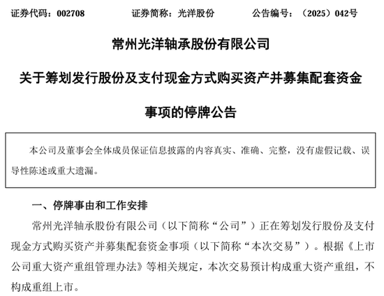 002708、002128，齊推重大資產(chǎn)重組！