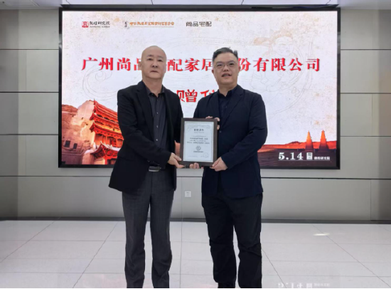 尚品宅配公益捐贈守護(hù)敦煌文化瑰寶 研發(fā)新中式家居續(xù)寫絲路華章