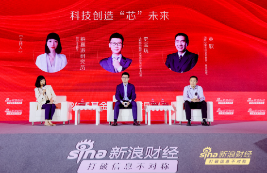 國聯(lián)安黃欣：未來20年，科技為王引領(lǐng)市場走向