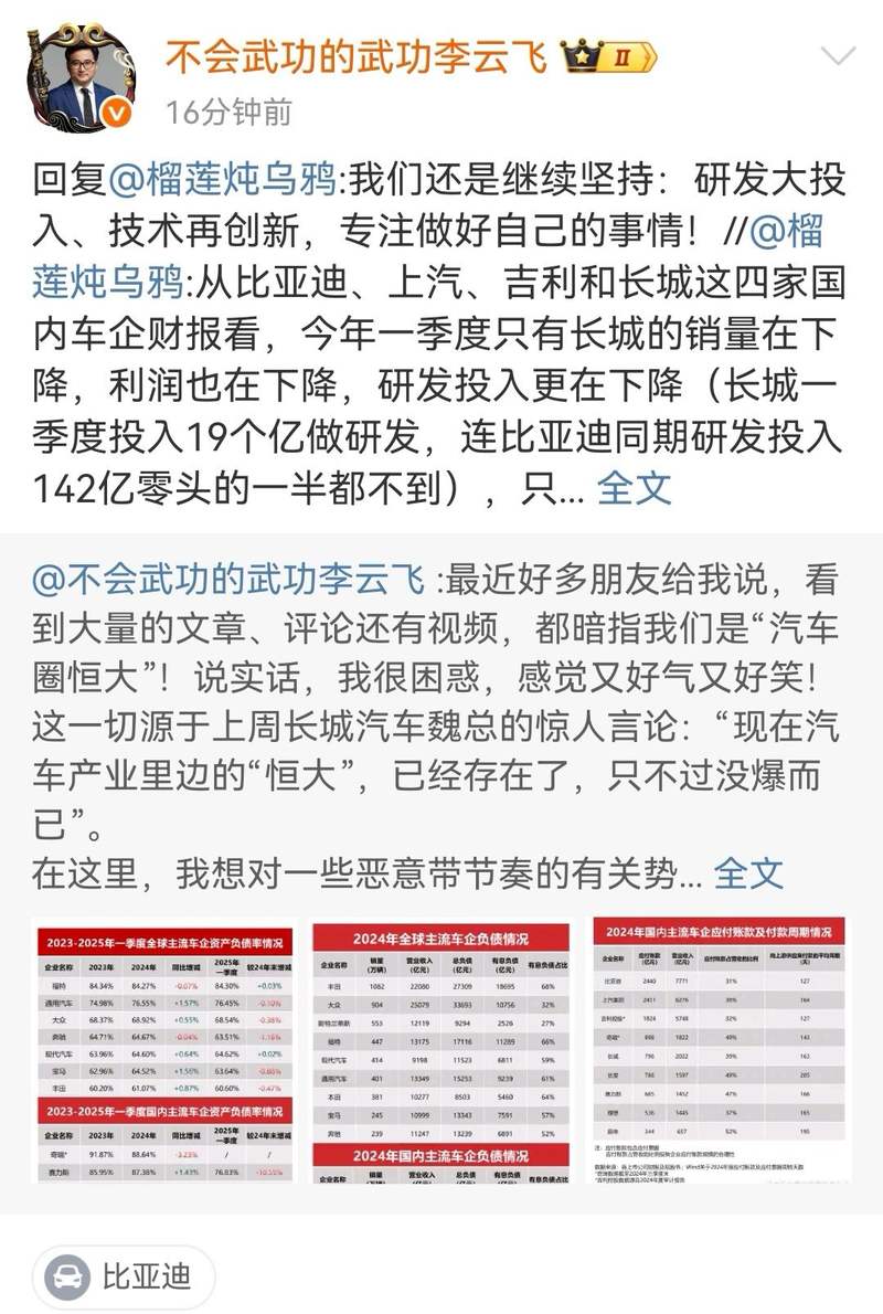 冷靜看待車圈“恒大”式危機言論