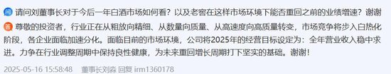 年薪僅9.52萬！瀘州老窖董事錢旭離職