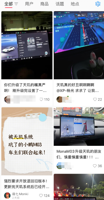 小鵬汽車回應系統升級相關問題