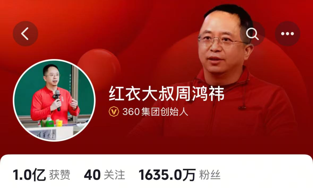 “一年能省幾千萬”！周鴻祎：準備干掉360整個市場部