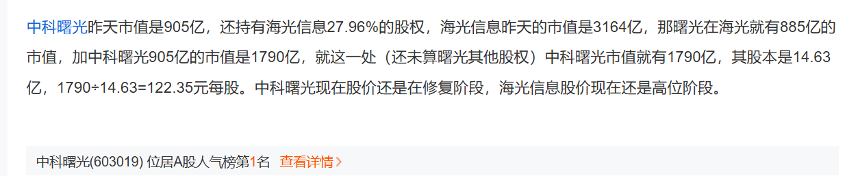 海光信息“吞并”中科曙光預(yù)案出爐 現(xiàn)金選擇權(quán)太“雞肋”？業(yè)內(nèi)人士：企業(yè)不想大量現(xiàn)金流出