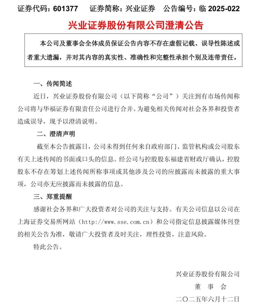 3千億閩系券商換帥，蘇軍良掌舵興業(yè)證券