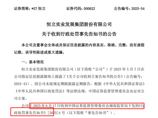 首例！90后獨(dú)董被罰140萬 才干了2個(gè)多月 董秘機(jī)智保護(hù)了自己
